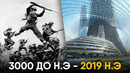 Краткая история войн человечества. Почему люди воюют