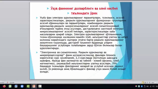 Ракамли техника1