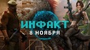Mass Effect вернётся, День N7, расизм от Nintendo, сетевой код Fallout 76, PUBG