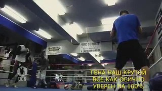 Генадий Головкин vs Флойд Майвезер