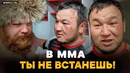 Галым и Дацик ВСТРЕТИЛИСЬ ПОСЛЕ БОЯ: В ММА ОН НЕ ВСТАНЕТ
