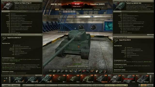 Обзор тяжелого танка 7 Уровня АМХ М4 45