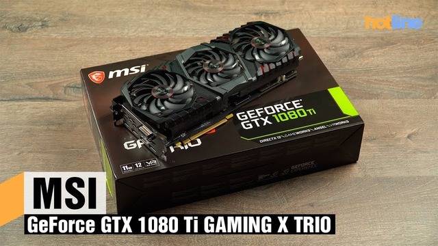 Обзор видеокарты MSI GeForce GTX 1080 Ti GAMING X TRIO: игровая чудо-тройка