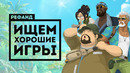 Dave the Diver: In the Jungle, MOLE, Denshattack! — свежее инди [Рефанд?!]