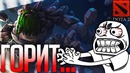 Как играть в эту игру? – Shisp Dota2