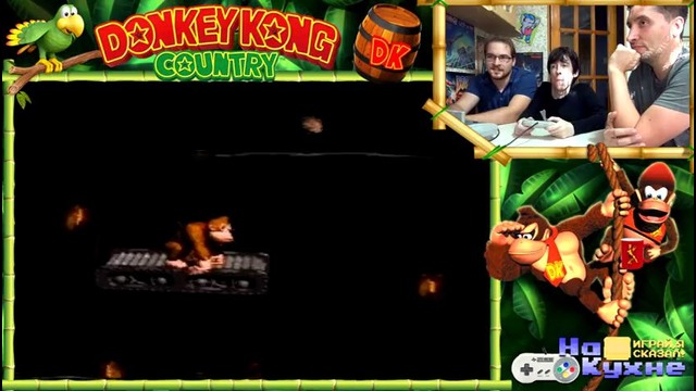 На кухне: Donkey Kong Country (часть 2)