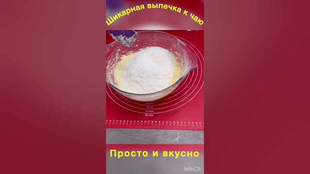 Минутная выпечка к чаю #рецепты #pies #cooking #bakingideas #easypie #bakingrecipes #cake #вкусно