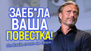 Так унижать фанатов повестки умеет только Мадс Миккельсен и делает это уже 10 лет! Это надо видеть