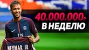 Топ самых «богатых» футболистов