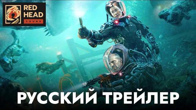 Мег 2 Бездна | Русский трейлер (Дубляж с родным голосом Стейтема) | Фильм 2023