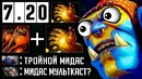 GoodWin! Новый огр 7.20 мидас мультикаст