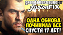 GTA 4 ПОЧИНИЛИ НА ПК, СПУСТЯ 17 ЛЕТ! – Fusion Fix 4.0 – Обзор Мода + Установка