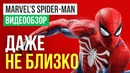 Обзор игры Marvel’s Spider-Man