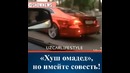 Таджикские тачки с золотыми номерами на дорогах Ташкента