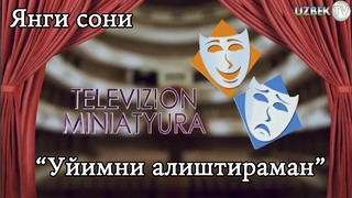 "Уйимни Алиштираман" Телевизион Миниатюра