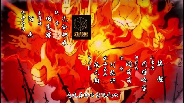 Сводники духов: Лисьи свахи / Hu yao xiao hongniang – 15 серия