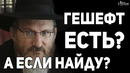 ТАЙНА ХАСИДОВ и Берл Лазар. Властные группировки России. Часть 10