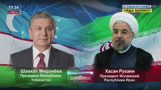 Телефонный разговор Президента Узбекистана Шавката Мирзиёева с Президентом Ирана Хасаном Рухани
