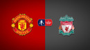 Манчестер Юнайтед – Ливерпуль | Кубок Англии 2020/21 | 1/16 финала