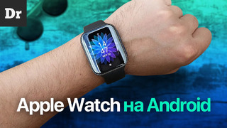 Apple watch на андроид! что