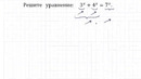 И снова здравствуйте! 3^x 4^x=7^x