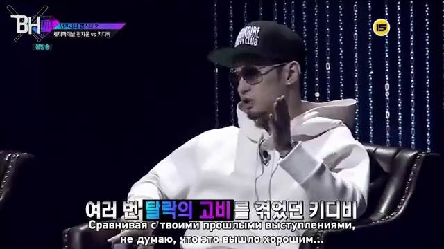 Дерзкая Рэп-Звезда / Unpretty Rapstar 2 сезон 9 эпизод