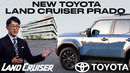 Обновленный Toyota Land Cruiser 2027. Стал еще лучше