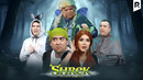Дизайн жамоаси – Шрек филмига пародия | Dizayn jamoasi – Shrek filmiga parodiya