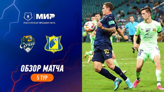 Highlights FC Sochi vs FC Rostov | RPL 2023/24