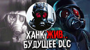 Как ХАНК ВЫЖИЛ В RESIDENT EVIL 9 REQUIEM. Будущее RESIDENT EVIL: DLC, УТЕЧКИ, НОВЫЕ РЕМЕЙКИ