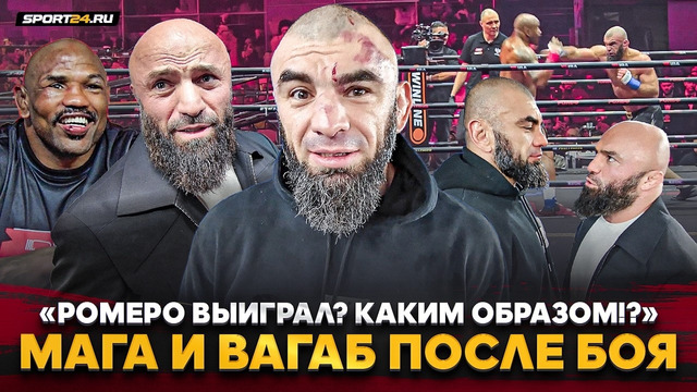 ВАГАБОВ и ИСМАИЛОВ после РОМЕРО: ответ на ХЕЙТ, вызов ДЖОНСУ, слова КАМИЛА, ЗОЛОТОЙ vs ИСКАНДАР