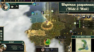 Пять принципов развития в Sid Meier’s Civilization V