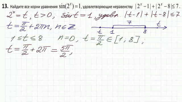 Задание 13 ЕГЭ по математике #49