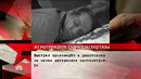 «Следствие вели» – «Золотой ребенок» (14.02.2026)