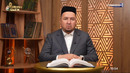 Imom Buxoriy saboqlari: “OMONAT RIZQ, XIYONAT FAQIRLIK KELTIRADI