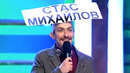 Медведев и Папа Римский, Игра «Бумажки», Социальные мобильные приложения – КВН Сборная Физтеха