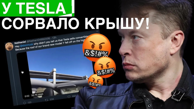 Что не так с Tesla Model Y [Сорвало крышу] | Тебе продали БРАКОВАННЫЙ iPhone 12 и другие новости