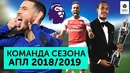 Команда сезона АПЛ 2018/19 | Гениальность Гвардиолы | Прогресс Ливерпуля | Провал МЮ