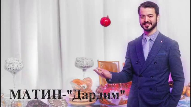 Матин «Дардим»