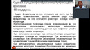 СТШСТФ 2