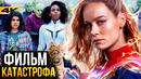 Капитан Марвел – обзор фильма и сцен после титров