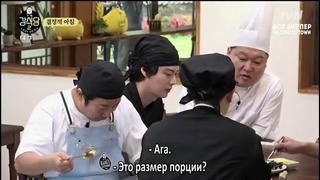 Kang’s Kitchen 2 | Кухня Кана 2 – 2 из? [рус. саб]