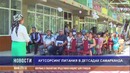 Ещё в двух ДОУ Самарканда введена система аутсорсинга питания