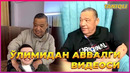 Дилшобек Мусабековни сўнги видеоси