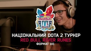 Red Bull River Runes Квалы