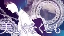 Megurine Luka – Dust (Eng sub)