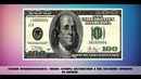 Интересные Факты о Деньгах