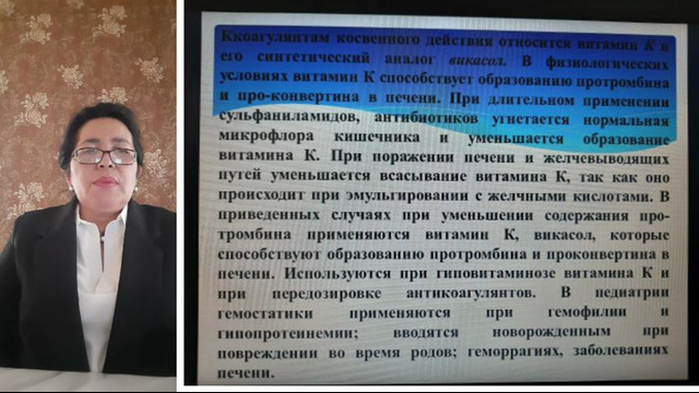 Средства, влияющие на органы кроветворения