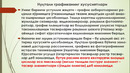 КИКГ 10
