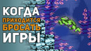 Сложные игры заставлявшие в ярости их бросить
